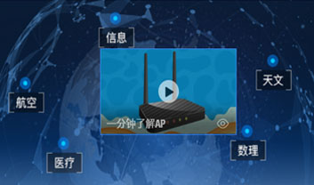 無(wú)線網(wǎng)絡(luò)設(shè)備知識(shí)，什么是AP?