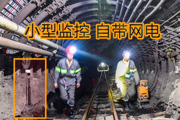 有限空間作業(yè)無線監(jiān)測視頻監(jiān)控系統(tǒng)解決方案