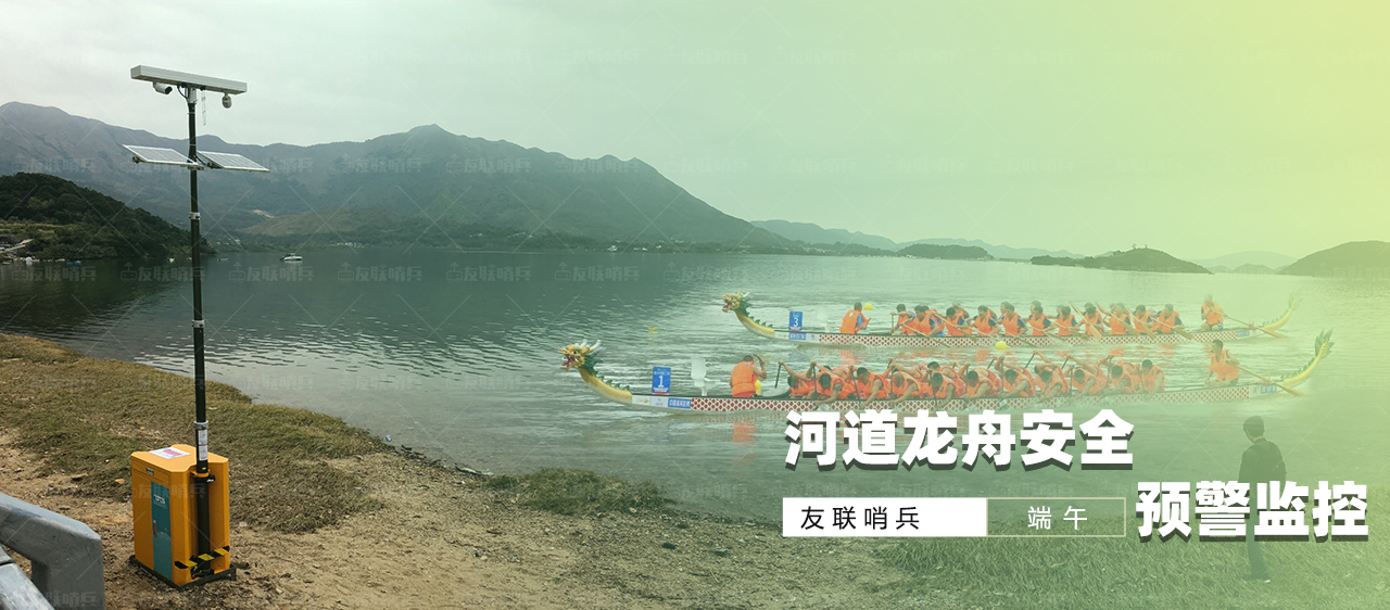 2024-6-4 友聯(lián)哨兵-端午海報(bào)內(nèi)頁.jpg